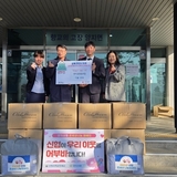 양지신협, 올해도 불우이웃에 온정 솔선