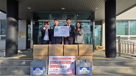 양지신협, 행정복지센터에 ‘따뜻한 겨울나기’ 물품 전달