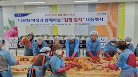 함께나눔 기흥농협 ‘사랑의 김장김치 나눔’
