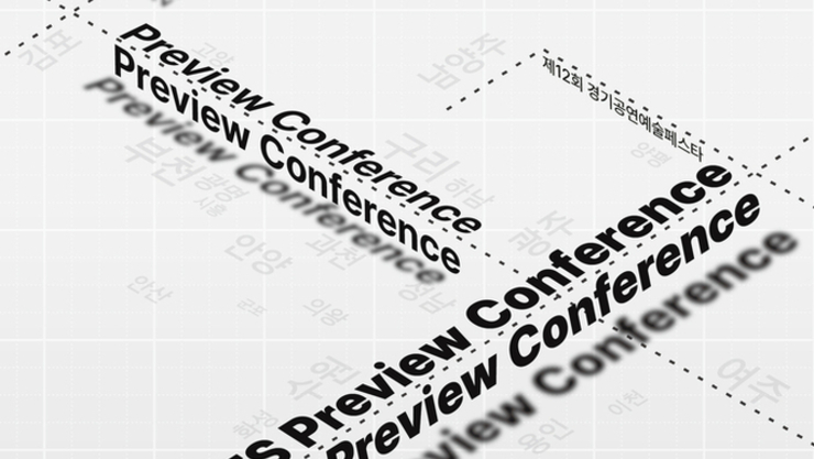 경기도, 31개 시·군 공연장 하나로 연결