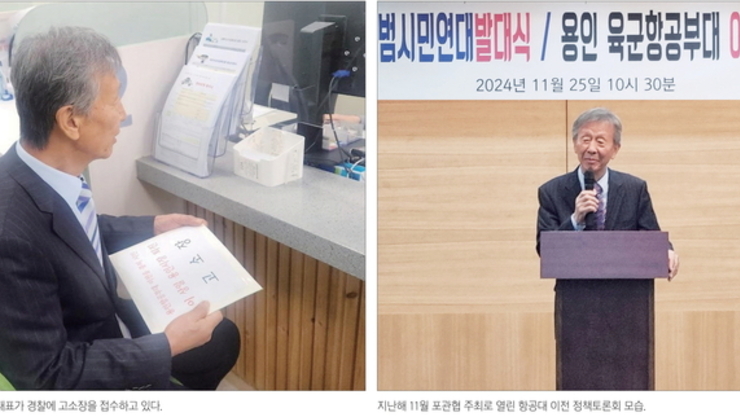 포곡읍 육군 항공대 이전 ‘고소전’ 확전