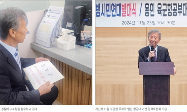 포곡읍 육군 항공대 이전 ‘고소전’ 확전