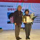 서양화가 이난영, 대한민국정예작가상 수상