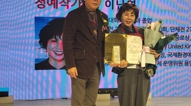 서양화가 이난영, 대한민국정예작가상 수상