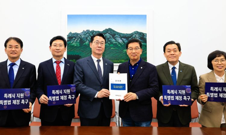 특례시협의회, 국회 행안위에 ‘특별법 제정’ 촉구