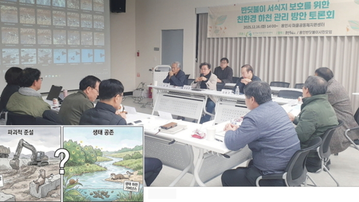 생태계 보고 ‘난도질’… 이젠 그만!