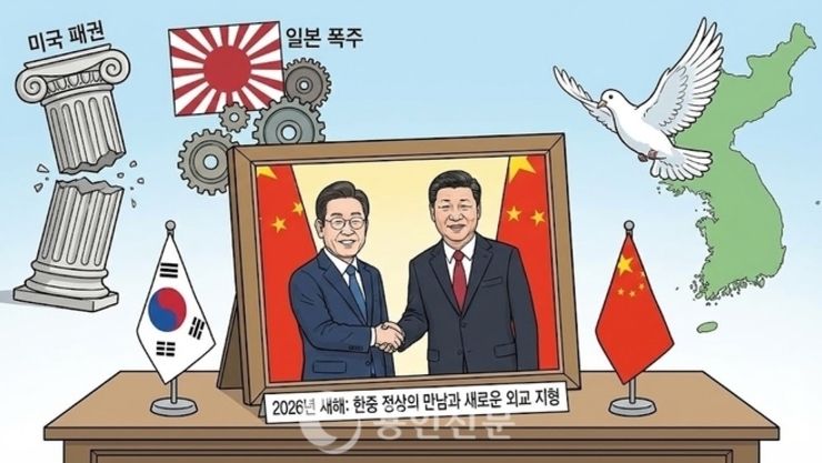 [2026년 신년호 특별기획] 국제뉴스 바로 읽기-9: 붕괴하는 美 패권과 제국의 황혼