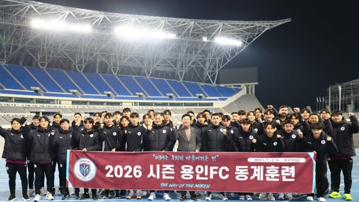 ‘용인FC’ 출범… ‘용틀임’ 그라운드 승천