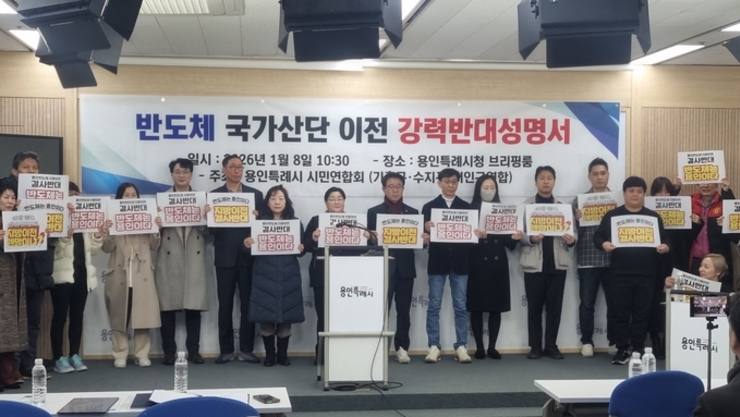 반도체 산단 ‘호남 이전설’… 성난 민심