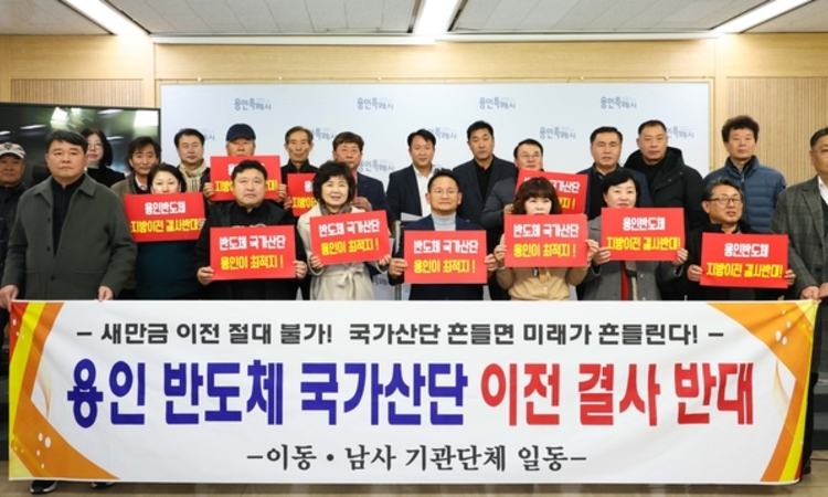 ‘용인 반도체 이전’ 호남발 군불 지피기