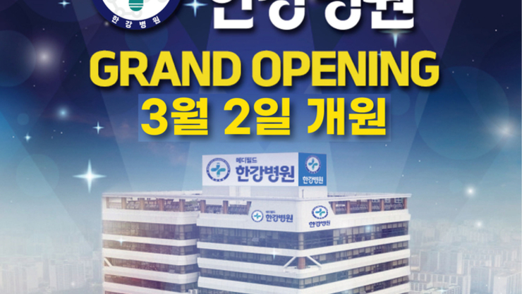 처인 주민들 ‘희소식’… 새로운 ‘의료 심장’