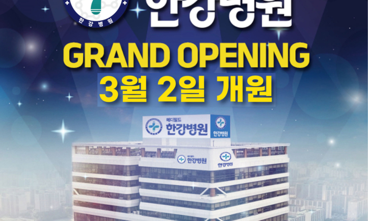 처인 주민들 ‘희소식’… 새로운 ‘의료 심장’