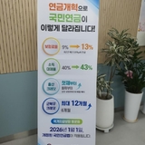 2026년 주요 변경 사항