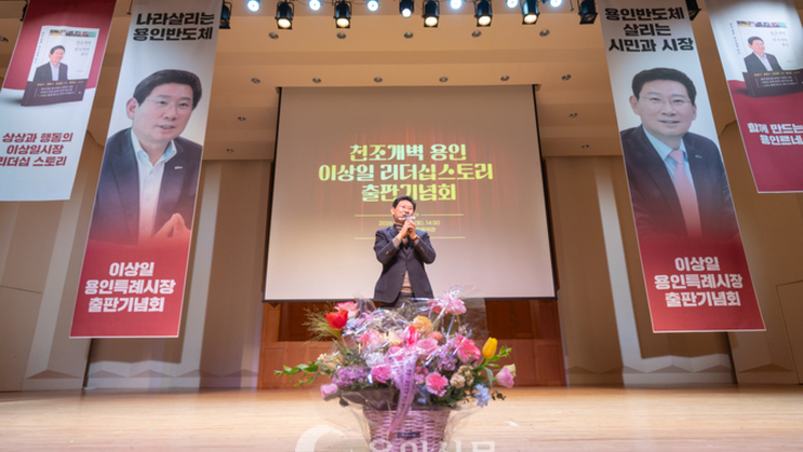 이상일 시장, 출판기념회 성황 … 2500여 명 운집 ‘세 과시’