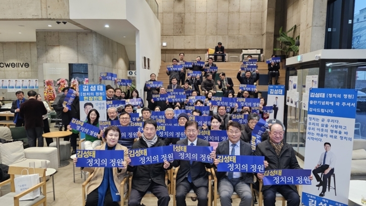 용인 토박이 김성태, 출판기념회 성료 … 도의원 출마 공식화