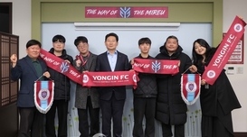 용인FC 서포터즈 ‘용비어천가’ 뜬다