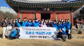 조광조 역사연구원, 심곡서원서 환경정화