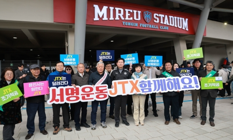 이상일 시장, ‘JTX 조기 착공’ 시민 서명운동 ‘점화
