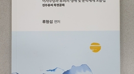 진주류씨 목천공파의 뿌리와 숨결을 담다